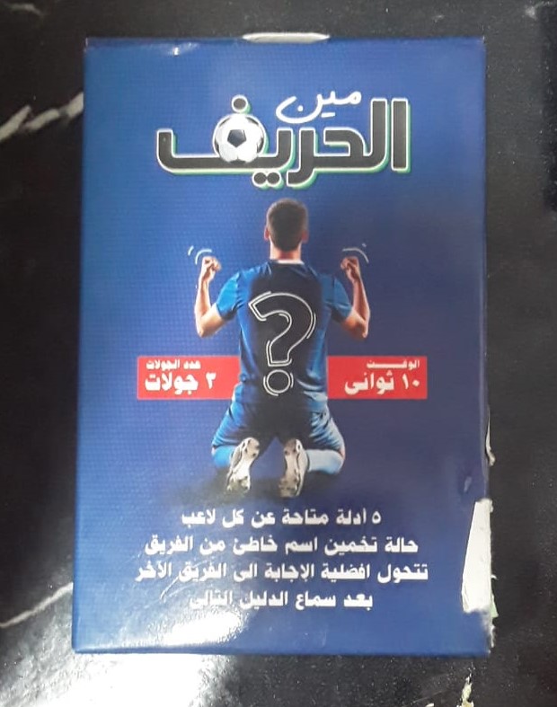 كارت الحريف